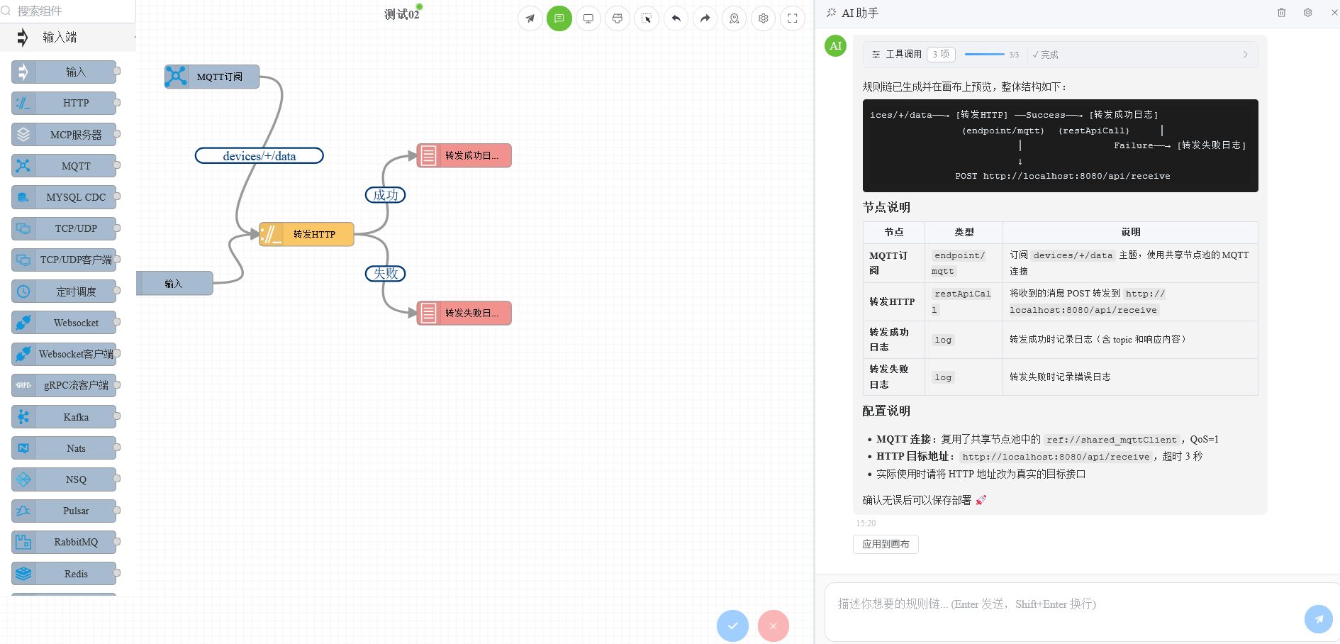 与 AI 助手对话