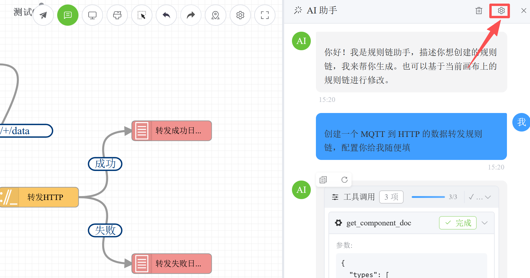 设置入口